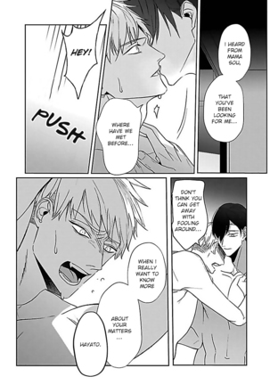 Tora no Ejiki | You are my prey 1-4 Page #107