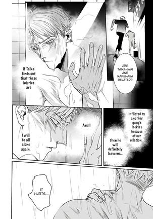 Tora no Ejiki | You are my prey 1-4 Page #80