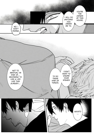 Tora no Ejiki | You are my prey 1-4 Page #49