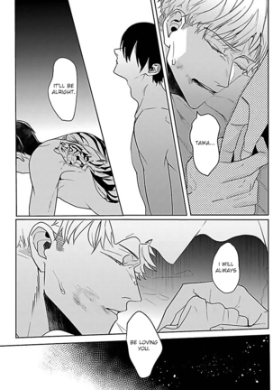 Tora no Ejiki | You are my prey 1-4 Page #111