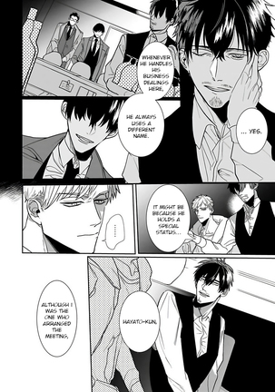 Tora no Ejiki | You are my prey 1-4 Page #72
