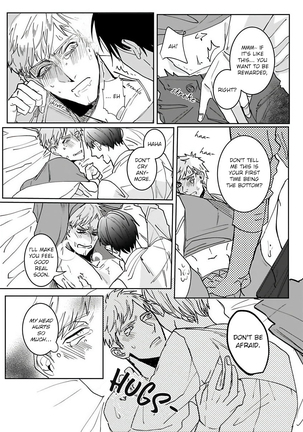 Tora no Ejiki | You are my prey 1-4 Page #20