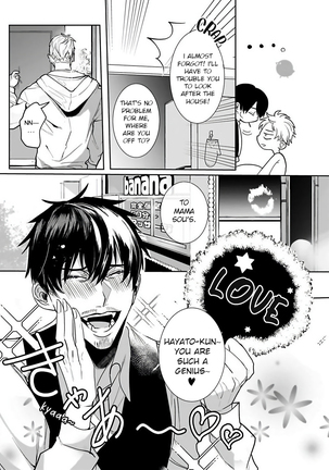 Tora no Ejiki | You are my prey 1-4 Page #69