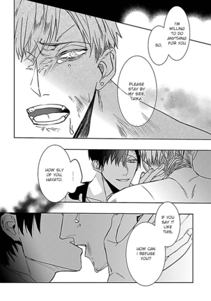 Tora no Ejiki | You are my prey 1-4 Page #101