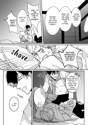 Tora no Ejiki | You are my prey 1-4 Page #19