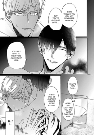 Tora no Ejiki | You are my prey 1-4 Page #108
