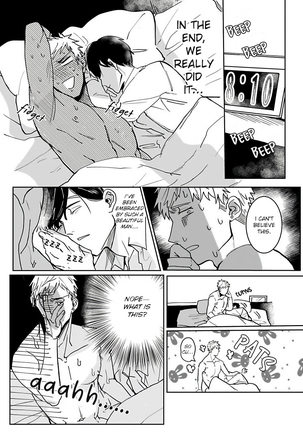 Tora no Ejiki | You are my prey 1-4 Page #23