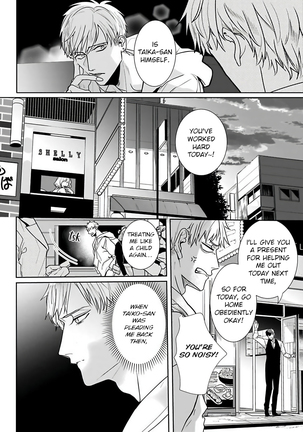 Tora no Ejiki | You are my prey 1-4 Page #74