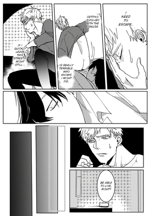 Tora no Ejiki | You are my prey 1-4 Page #24