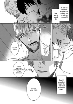 Tora no Ejiki | You are my prey 1-4 Page #105