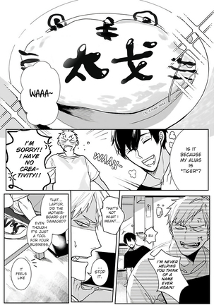 Tora no Ejiki | You are my prey 1-4 Page #39