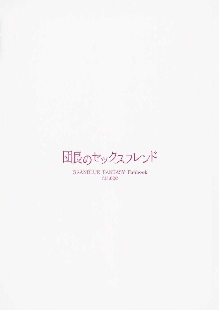 Danchou no Sex Friend