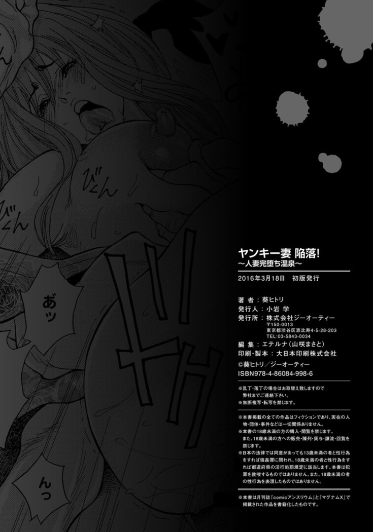 Yankee Zuma Kanraku! ~ Ch. 1-13-FULL