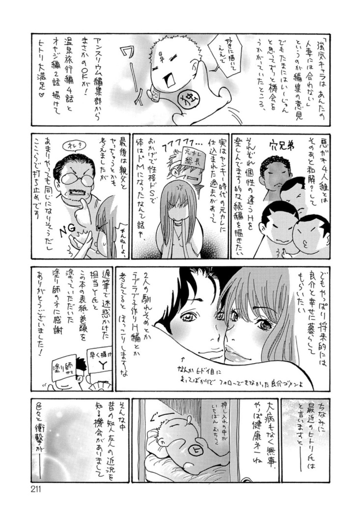 Yankee Zuma Kanraku! ~ Ch. 1-13-FULL