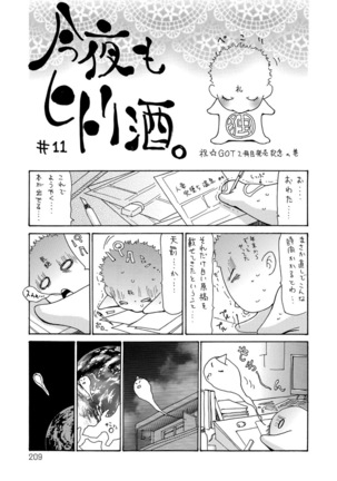 Yankee Zuma Kanraku! ~ Ch. 1-13-FULL Page #271