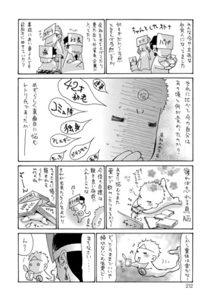 Yankee Zuma Kanraku! ~ Ch. 1-13-FULL Page #274