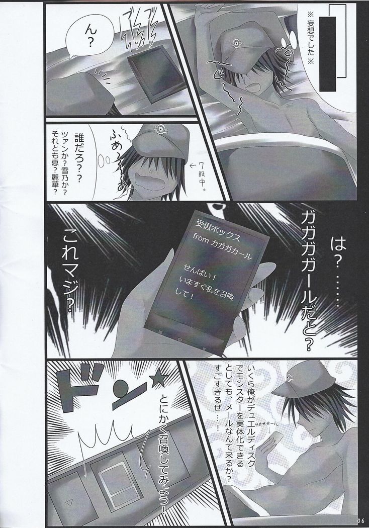 Gagagagāruzu tora bura busuru hon