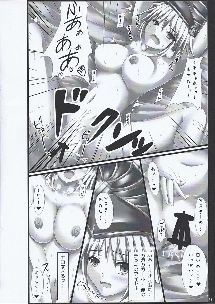 Gagagagāruzu tora bura busuru hon