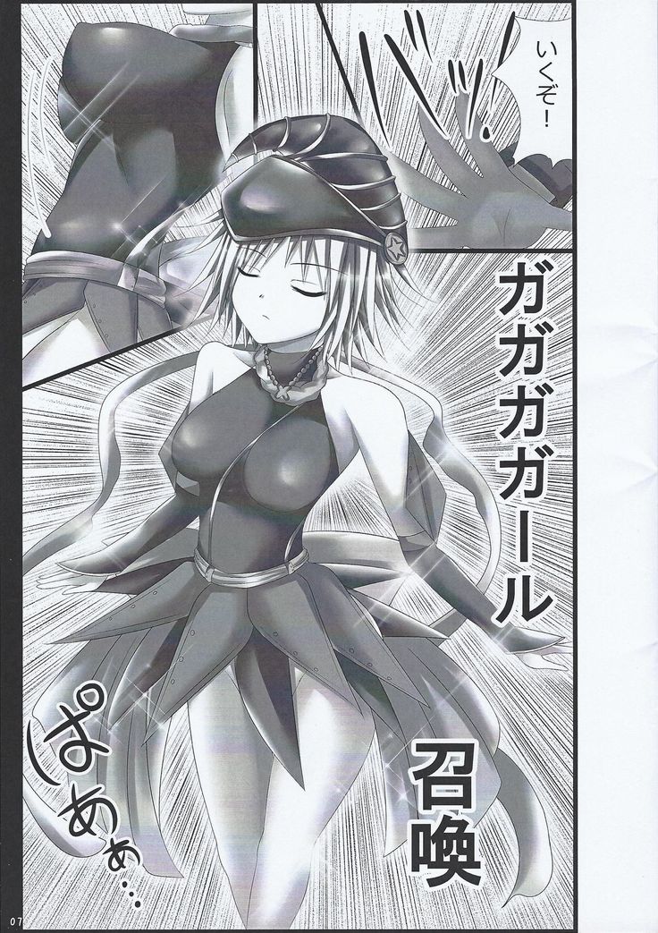 Gagagagāruzu tora bura busuru hon