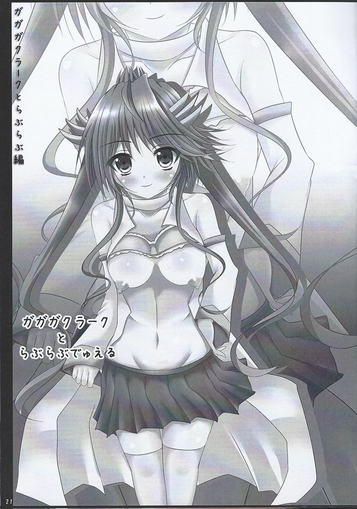 Gagagagāruzu tora bura busuru hon