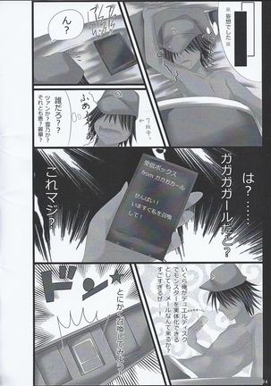 Gagagagāruzu tora bura busuru hon