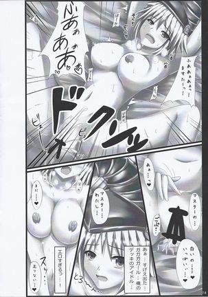 Gagagagāruzu tora bura busuru hon Page #16
