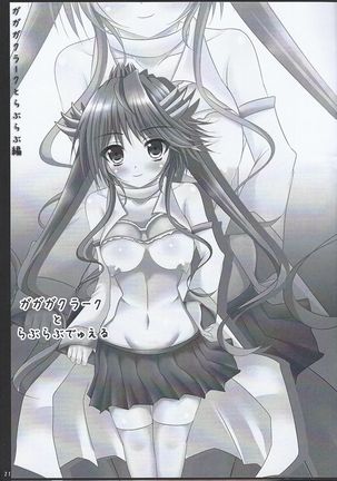 Gagagagāruzu tora bura busuru hon Page #21