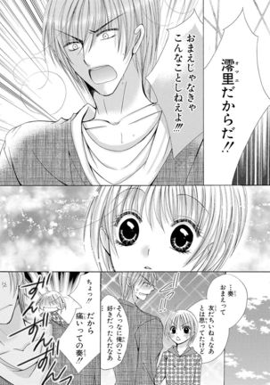 nyopaika-!!～nametari, iretari、hasandari Page #43