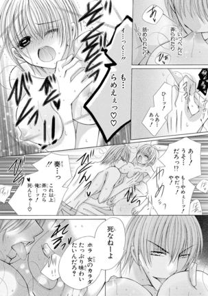 nyopaika-!!～nametari, iretari、hasandari - Page 56