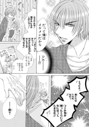 nyopaika-!!～nametari, iretari、hasandari Page #18