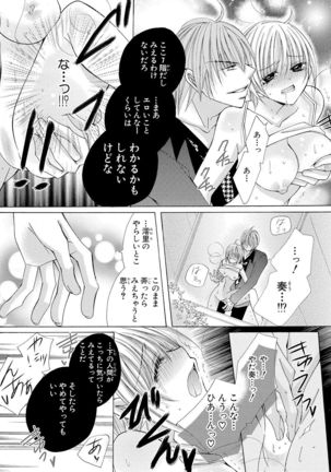 nyopaika-!!～nametari, iretari、hasandari - Page 64