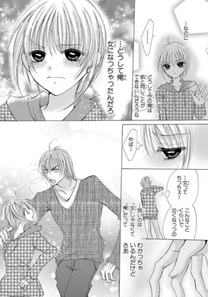 nyopaika-!!～nametari, iretari、hasandari Page #39