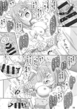 Yui to Hinin Shinaide Gouin ni Connect Suru Hon - Page 9