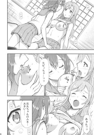 Omoitagai Page #11