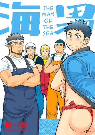 Umi no Otoko | The Man of the Sea Page #1