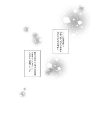 Afureru Kurai ni Sosoide yo - Page 2