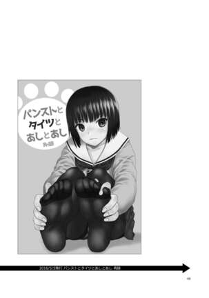 PanSto to Tights to Ashi to Ashi Page #18