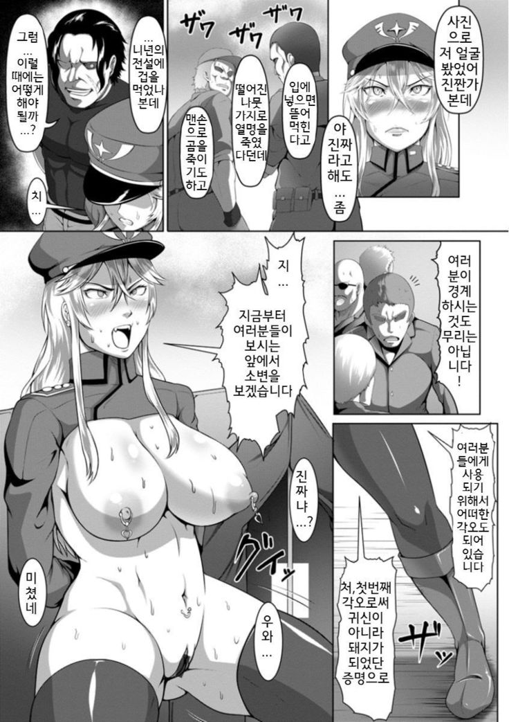 Mesubuta Tenrakuroku | 암퇘지 전락기록 Ch. 1-4,7