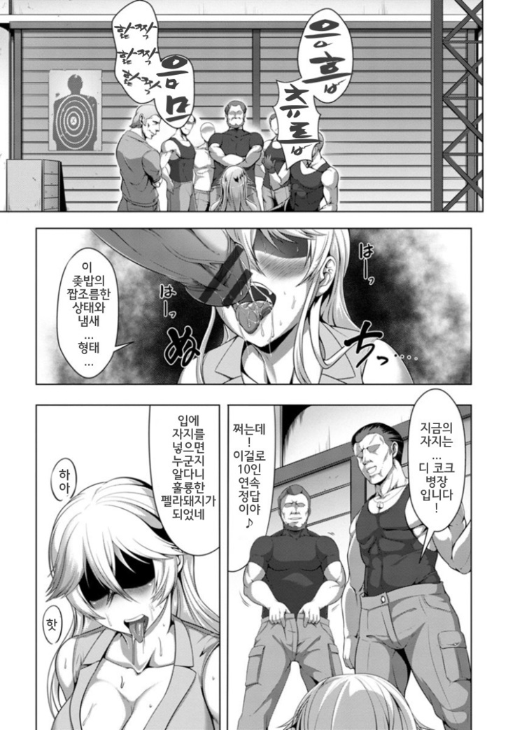 Mesubuta Tenrakuroku | 암퇘지 전락기록 Ch. 1-4,7