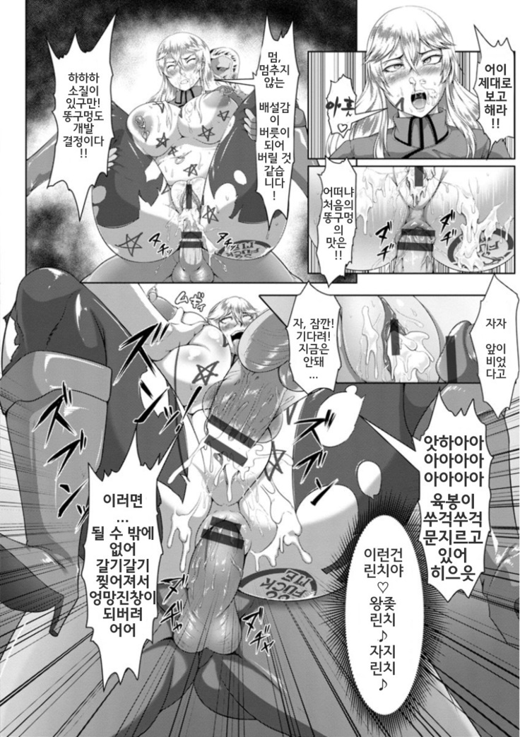 Mesubuta Tenrakuroku | 암퇘지 전락기록 Ch. 1-4,7