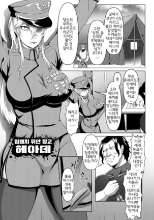 Mesubuta Tenrakuroku | 암퇘지 전락기록 Ch. 1-4,7 Page #5