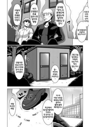 Mesubuta Tenrakuroku | 암퇘지 전락기록 Ch. 1-4,7 Page #66