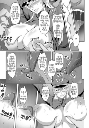 Mesubuta Tenrakuroku | 암퇘지 전락기록 Ch. 1-4,7 Page #7