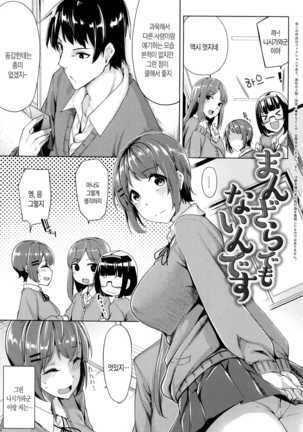 Hoshigari Kanojo - Page 136