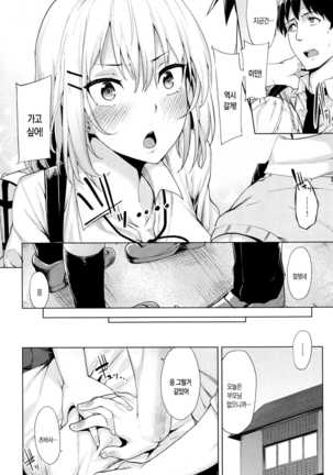 Hoshigari Kanojo - Page 49