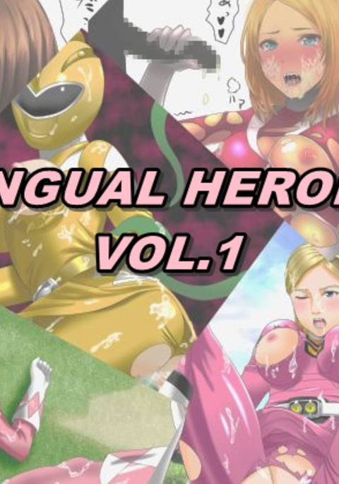 BILINGUAL HEROINES Vol.1