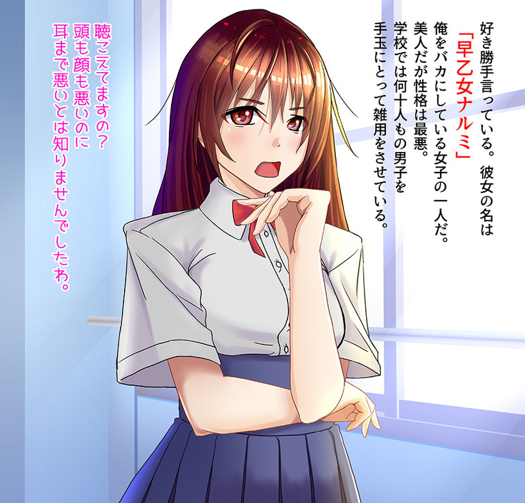 催眠アプリで生意気女を性処理肉便器へ
