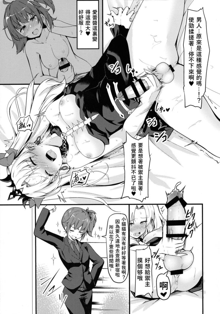 Meikai Love Milk