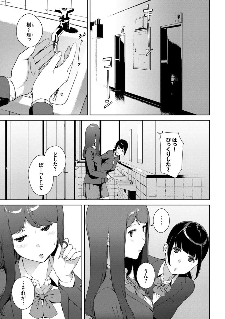 Etsuran Chuui DLsite ver