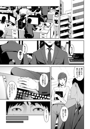 Etsuran Chuui DLsite ver Page #12